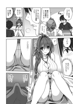 Page 138 of Mesu no Himegoto