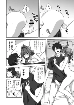 Page 156 of Mesu no Himegoto