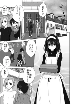 Page 159 of Mesu no Himegoto