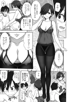 Page 163 of Mesu no Himegoto