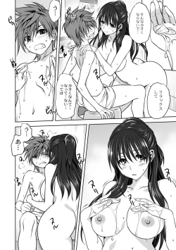 Page 18 of Mesu no Himegoto