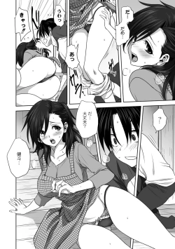 Page 200 of Mesu no Himegoto