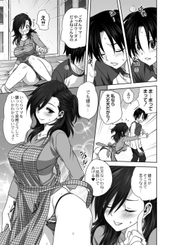 Page 201 of Mesu no Himegoto