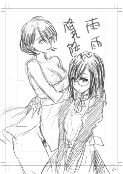 Page 217 of Mesu no Himegoto