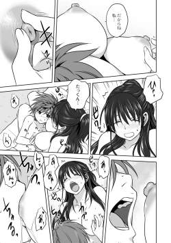 Page 21 of Mesu no Himegoto