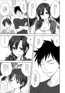 Page 35 of Mesu no Himegoto