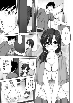 Page 39 of Mesu no Himegoto