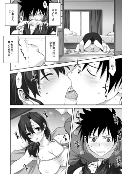 Page 42 of Mesu no Himegoto