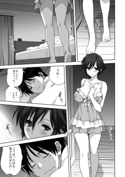 Page 55 of Mesu no Himegoto