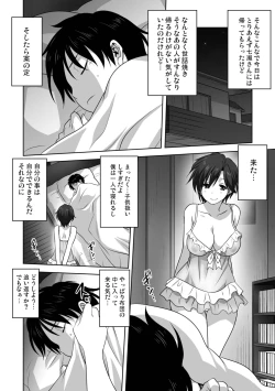 Page 62 of Mesu no Himegoto
