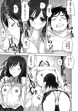 Page 97 of Mesu no Himegoto