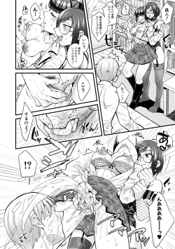 Page 164 of Yonshimai wa Otouto to Harem shitai!