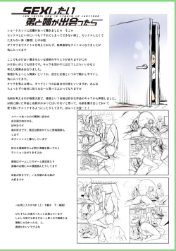 Page 218 of Yonshimai wa Otouto to Harem shitai!