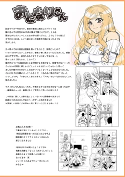 Page 222 of Yonshimai wa Otouto to Harem shitai!