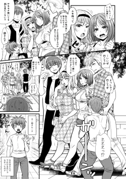 Page 45 of Yonshimai wa Otouto to Harem shitai!