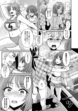 Page 49 of Yonshimai wa Otouto to Harem shitai!