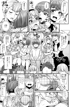 Page 53 of Yonshimai wa Otouto to Harem shitai!
