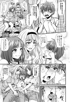 Page 59 of Yonshimai wa Otouto to Harem shitai!