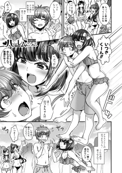 Page 71 of Yonshimai wa Otouto to Harem shitai!