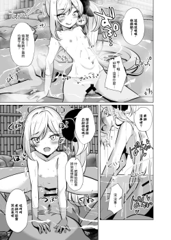 Page 10 of Otona no Sensei ga Mutsuki-chan ni Makechau Hon