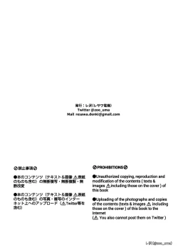 Page 7 of Anaruname onna kishi