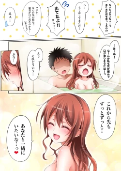 Page 21 of itatte kenzen'na Saaya rūto