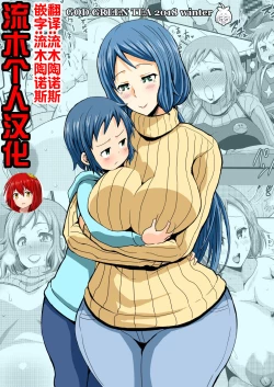 Page 2 of おかあさんと育みましょ♥