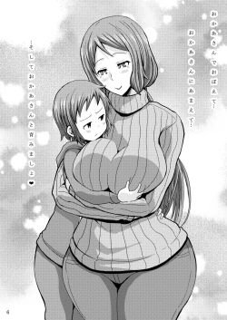 Page 5 of おかあさんと育みましょ♥