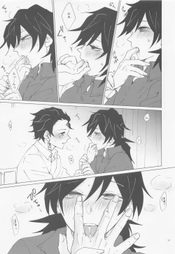 Page 10 of etchisugimasutomiokasensei