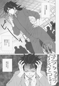 Page 2 of etchisugimasutomiokasensei