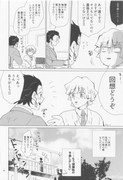 Page 31 of etchisugimasutomiokasensei