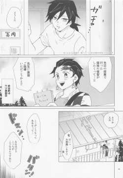 Page 32 of etchisugimasutomiokasensei