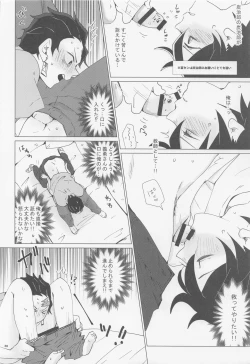 Page 37 of etchisugimasutomiokasensei