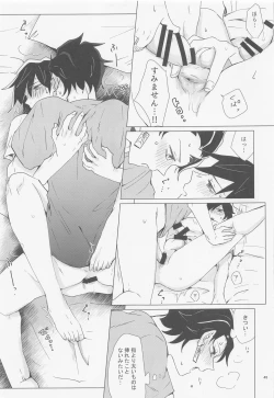 Page 44 of etchisugimasutomiokasensei