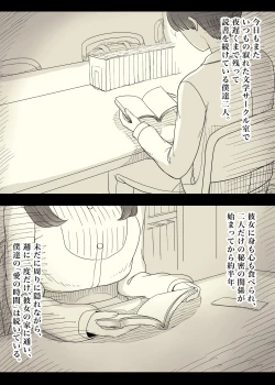 Page 16 of Bungaku Joshi ni Taberareru 4