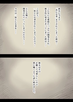 Page 21 of Bungaku Joshi ni Taberareru 4