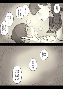 Page 26 of Bungaku Joshi ni Taberareru 4