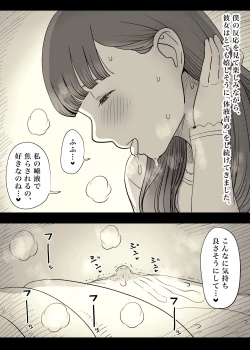 Page 33 of Bungaku Joshi ni Taberareru 4