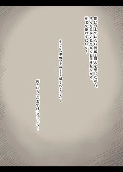 Page 44 of Bungaku Joshi ni Taberareru 4