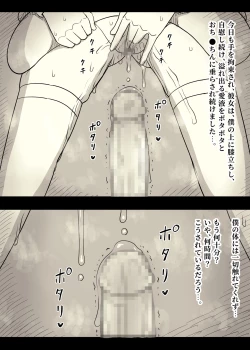 Page 51 of Bungaku Joshi ni Taberareru 4