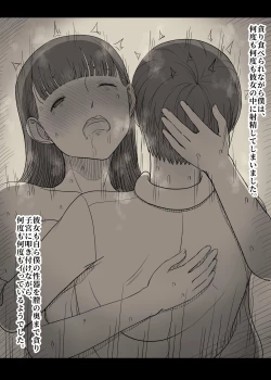 Page 68 of Bungaku Joshi ni Taberareru 4