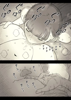 Page 74 of Bungaku Joshi ni Taberareru 4