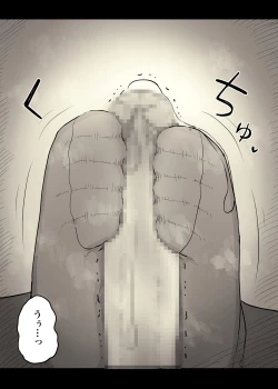 Page 7 of Bungaku Joshi ni Taberareru 4