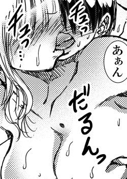 Page 10 of Summer with Dorm Matron In the dormitory during summer vacation when it was just the two of us... I got fucked by the dorm matron