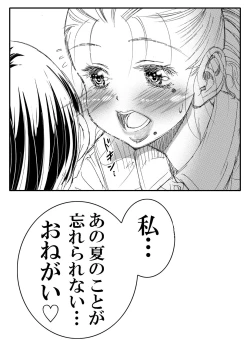 Page 111 of Summer with Dorm Matron In the dormitory during summer vacation when it was just the two of us... I got fucked by the dorm matron