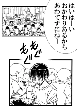 Page 26 of Summer with Dorm Matron In the dormitory during summer vacation when it was just the two of us... I got fucked by the dorm matron