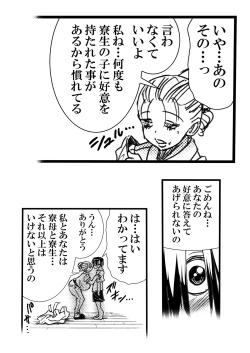 Page 36 of Summer with Dorm Matron In the dormitory during summer vacation when it was just the two of us... I got fucked by the dorm matron