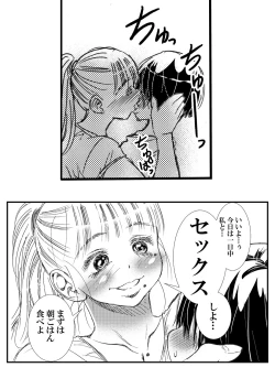 Page 61 of Summer with Dorm Matron In the dormitory during summer vacation when it was just the two of us... I got fucked by the dorm matron