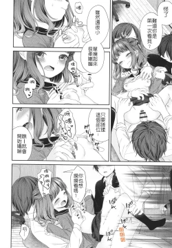 Page 19 of Imouto ni Kareshi Dekita toka Arienai | 我的妹妹哪有可能交的到男朋友