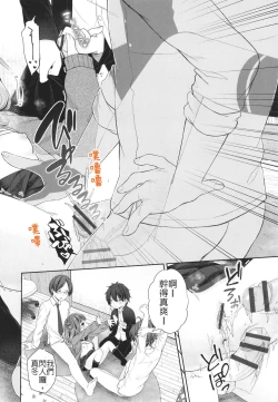 Page 25 of Imouto ni Kareshi Dekita toka Arienai | 我的妹妹哪有可能交的到男朋友